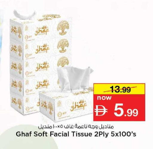 available at نستو هايبرماركت in الإمارات العربية المتحدة , الامارات - دبي