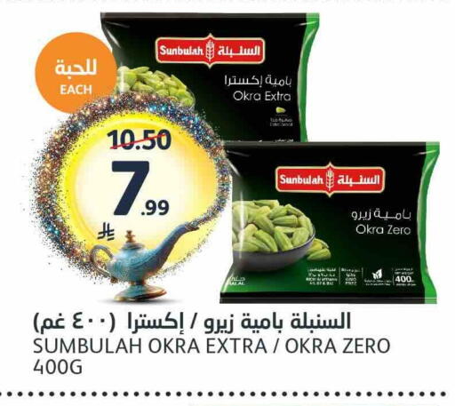 Okra available at AlJazera Shopping Center in KSA, Saudi Arabia, Saudi - Riyadh