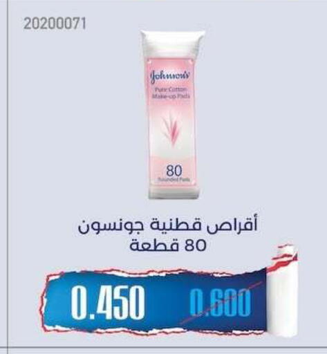 available at جمعية مشرف التعاونية in الكويت - مدينة الكويت