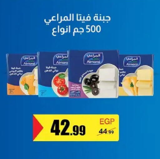 available at Abo Elsoud Hypermarket in Egypt - Cairo