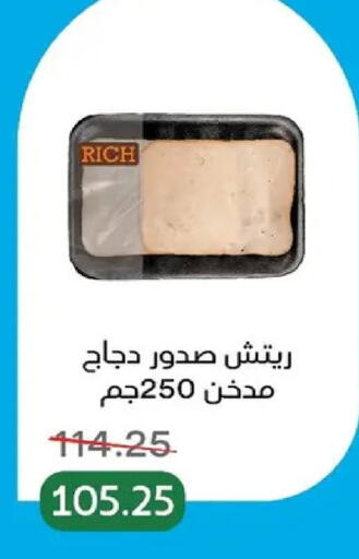 available at بيك مارت in Egypt - القاهرة