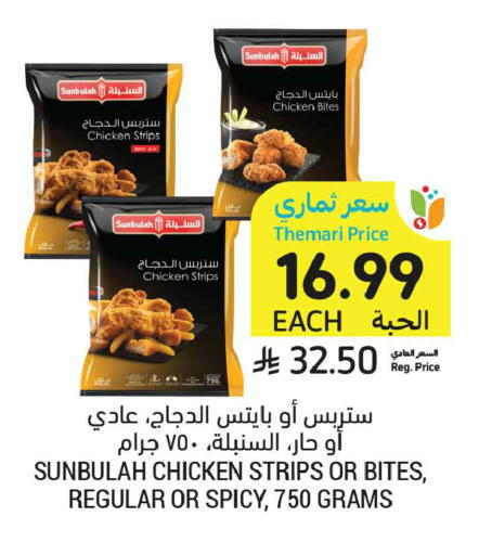 available at أسواق التميمي in مملكة العربية السعودية, السعودية, سعودية - الجبيل‎