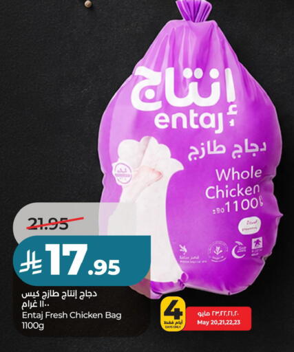 available at لولو هايبرماركت in مملكة العربية السعودية, السعودية, سعودية - حفر الباطن