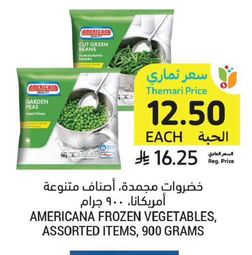 Peas available at أسواق التميمي in مملكة العربية السعودية, السعودية, سعودية - الرس