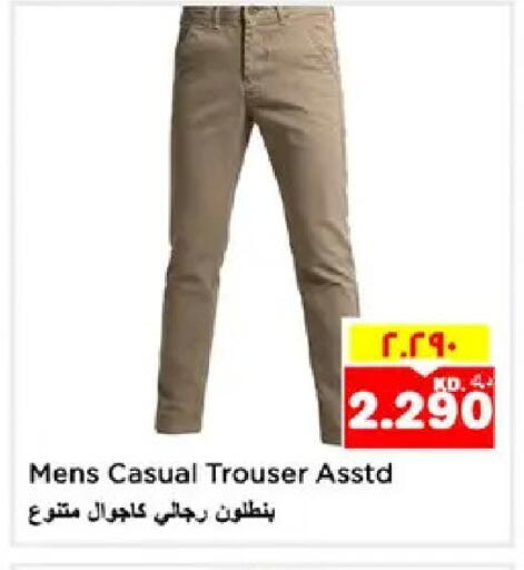 available at نستو هايبر ماركت in الكويت - مدينة الكويت