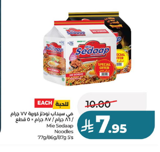 available at لولو هايبرماركت in مملكة العربية السعودية, السعودية, سعودية - عنيزة