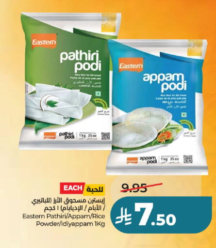 available at LULU Hypermarket in KSA, Saudi Arabia, Saudi - Unayzah