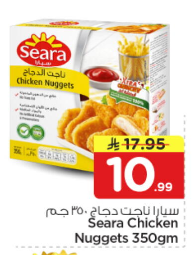 available at Nesto in KSA, Saudi Arabia, Saudi - Buraidah