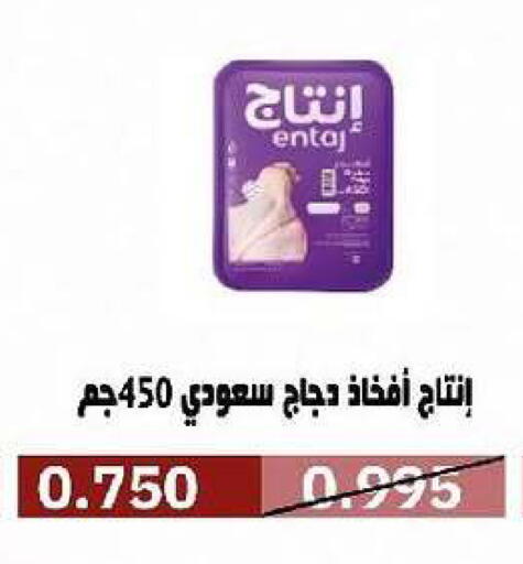 available at جمعية السرة التعاونية in الكويت - مدينة الكويت