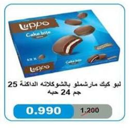 available at جمعية سلوى التعاونية in الكويت - مدينة الكويت