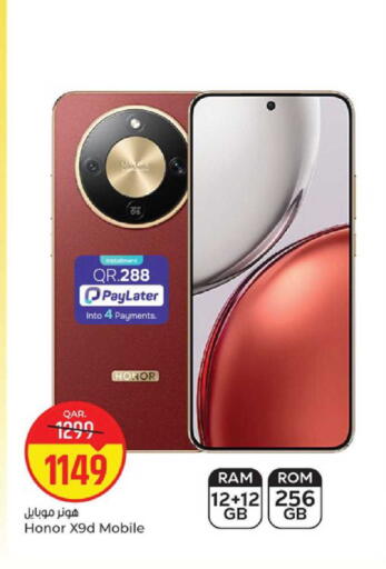 available at باريس هايبرماركت in قطر - الخور