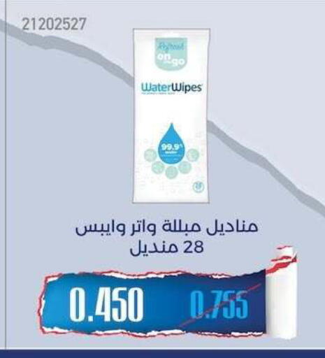 available at جمعية مشرف التعاونية in الكويت - مدينة الكويت