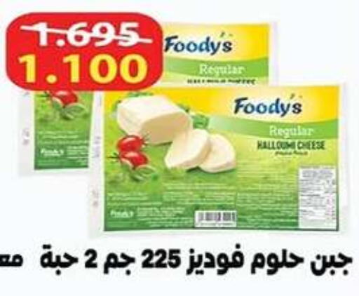 available at جمعية اشبيلية التعاونية in الكويت - مدينة الكويت
