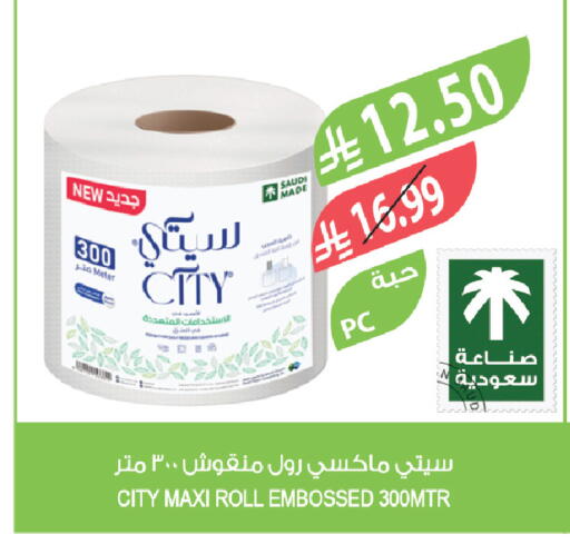 available at المزرعة in مملكة العربية السعودية, السعودية, سعودية - سيهات