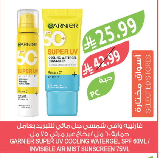available at المزرعة in مملكة العربية السعودية, السعودية, سعودية - سيهات