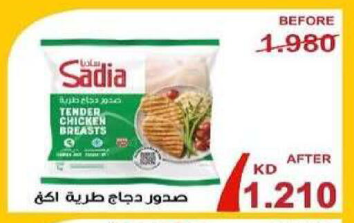 available at جمعية ضاحية الظهر التعاونية in الكويت - محافظة الأحمدي