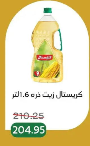 available at بيك مارت in Egypt - القاهرة