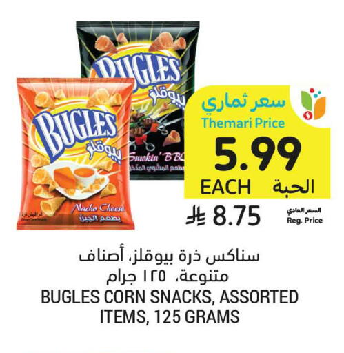 available at أسواق التميمي in مملكة العربية السعودية, السعودية, سعودية - الرس