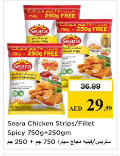 available at نستو هايبرماركت in الإمارات العربية المتحدة , الامارات - دبي