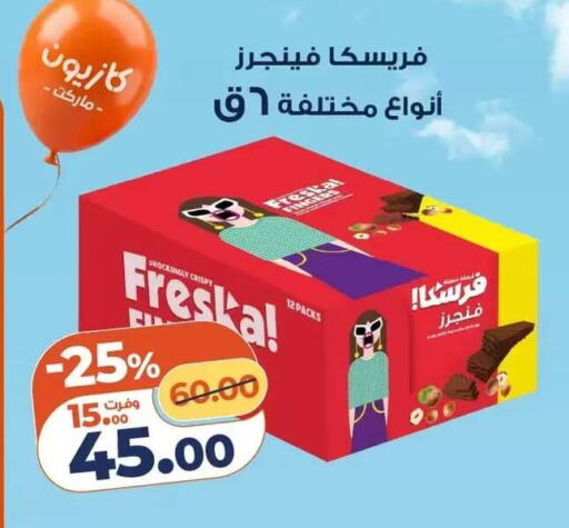 available at Kazyon  in Egypt - Cairo
