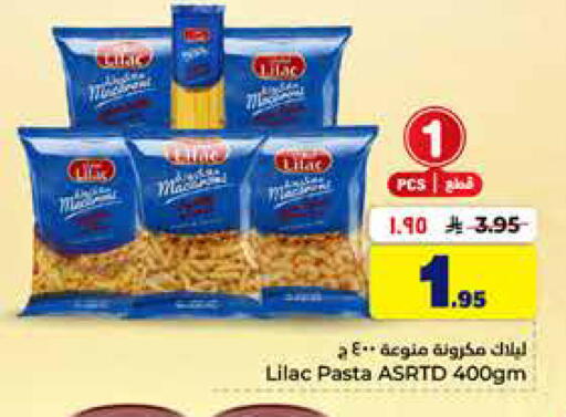 available at Hyper Al Wafa in KSA, Saudi Arabia, Saudi - Al Hasa