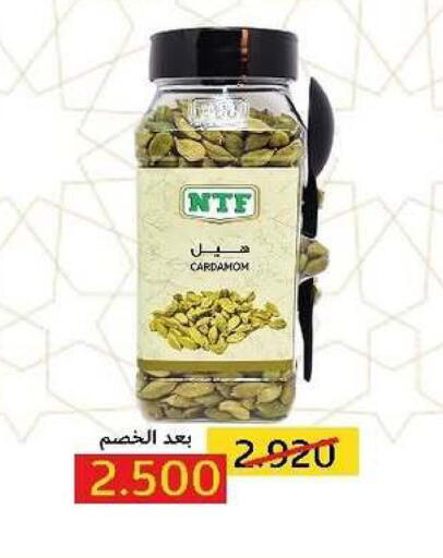 Cardamom available at جمعية السرة التعاونية in الكويت - مدينة الكويت