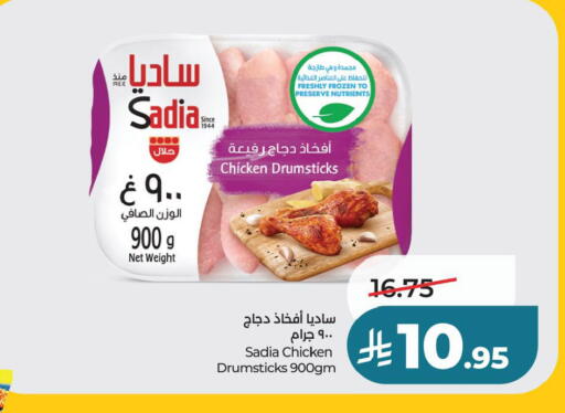 available at لولو هايبرماركت in مملكة العربية السعودية, السعودية, سعودية - حفر الباطن