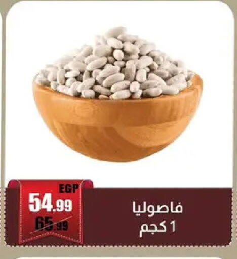 available at Abo Elsoud Hypermarket in Egypt - Cairo