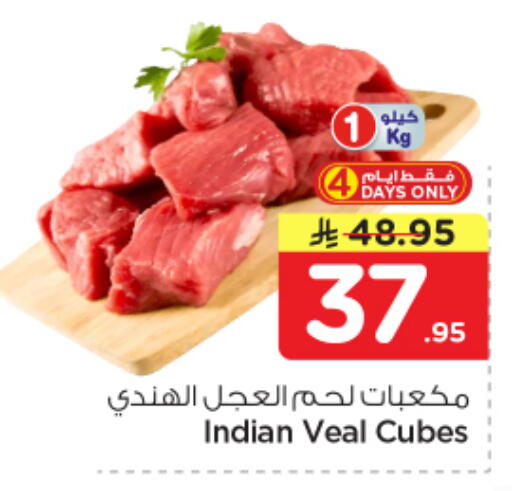 available at Nesto in KSA, Saudi Arabia, Saudi - Buraidah