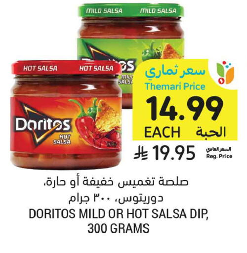available at أسواق التميمي in مملكة العربية السعودية, السعودية, سعودية - الجبيل‎
