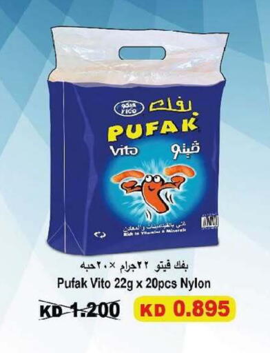 available at جمعية السرة التعاونية in الكويت - مدينة الكويت