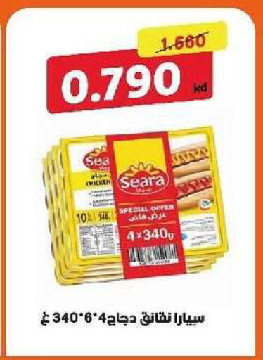 available at جمعية السرة التعاونية in الكويت - مدينة الكويت