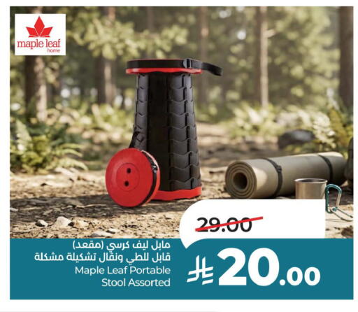 available at لولو هايبرماركت in مملكة العربية السعودية, السعودية, سعودية - حفر الباطن