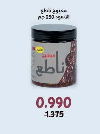 available at جمعية اشبيلية التعاونية in الكويت - مدينة الكويت