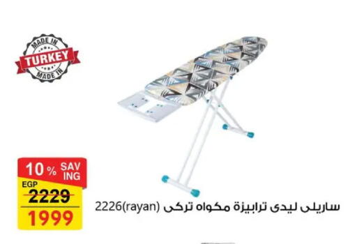 available at فتح الله in Egypt - القاهرة