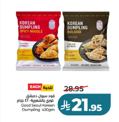 available at لولو هايبرماركت in مملكة العربية السعودية, السعودية, سعودية - مكة المكرمة