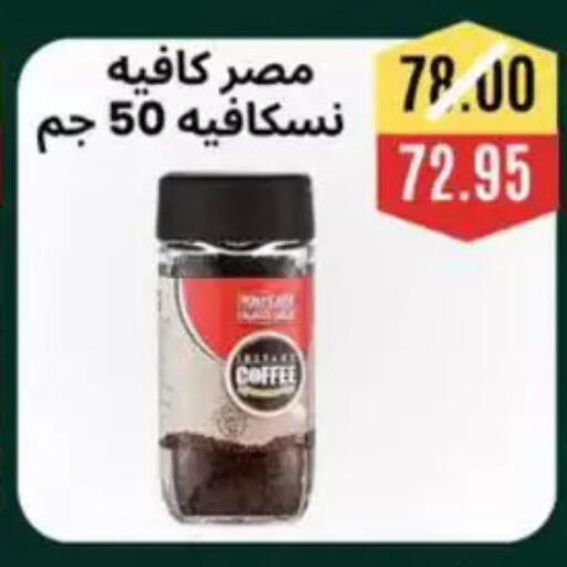 available at أسواق أولاد حسان in Egypt - القاهرة