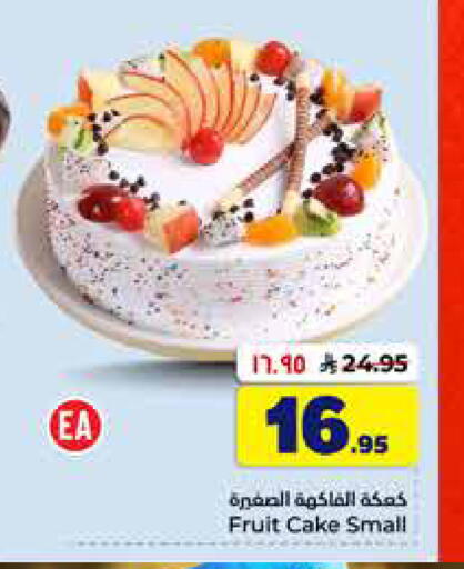 available at هايبر الوفاء in مملكة العربية السعودية, السعودية, سعودية - الخرج