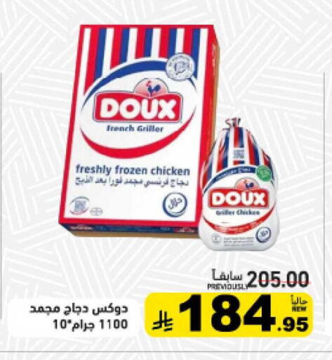 available at Aswaq Ramez in KSA, Saudi Arabia, Saudi - Al Hasa