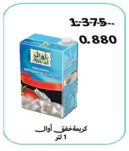 available at جمعية سلوى التعاونية in الكويت - مدينة الكويت