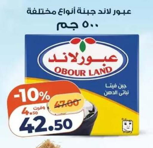 available at Kazyon  in Egypt - Cairo