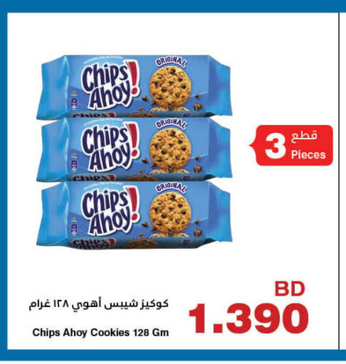 available at HyperMax in Bahrain