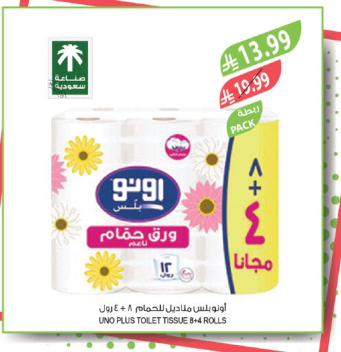available at المزرعة in مملكة العربية السعودية, السعودية, سعودية - سيهات
