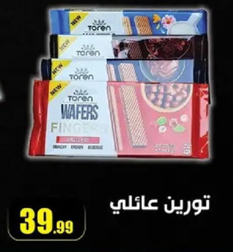 available at Abo Elsoud Hypermarket in Egypt - Cairo