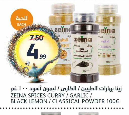 Lemon Garlic available at AlJazera Shopping Center in KSA, Saudi Arabia, Saudi - Riyadh