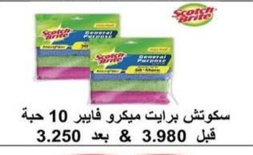 available at جمعية سلوى التعاونية in الكويت - مدينة الكويت