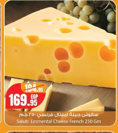 available at Géant Egypt in Egypt - Cairo