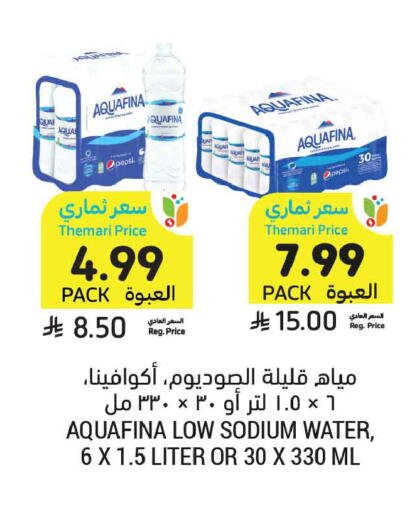 available at أسواق التميمي in مملكة العربية السعودية, السعودية, سعودية - الجبيل‎
