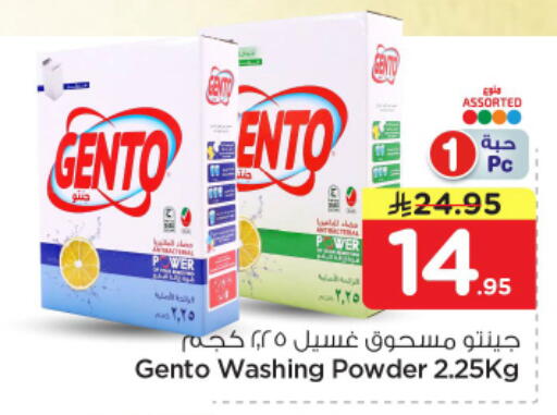 available at Nesto in KSA, Saudi Arabia, Saudi - Al-Kharj