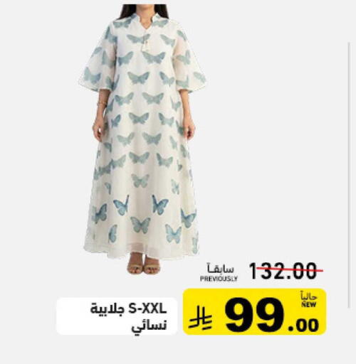available at أسواق رامز in مملكة العربية السعودية, السعودية, سعودية - حفر الباطن